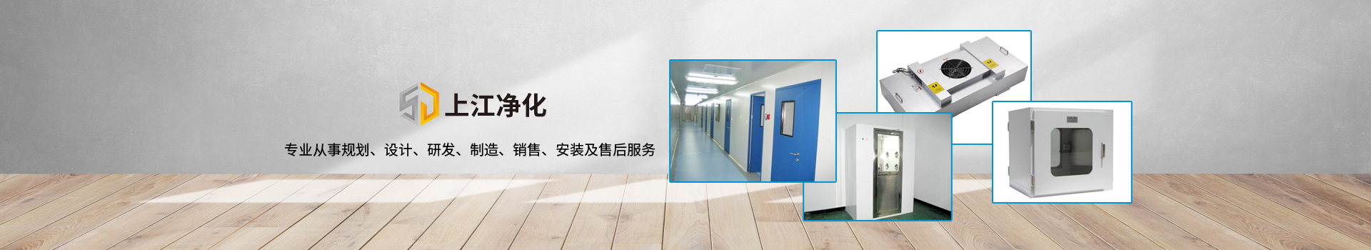 采購風(fēng)淋室的注意事項(xiàng)-無錫上江凈化設(shè)備有限公司